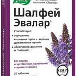 Шалфей Эвалар (таблетки для рассасывания 550 мг №20) Эвалар ЗАО - Россия