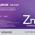 Цинк хелат (таблетки 200 мг №50) Квадрат-ООО - Россия