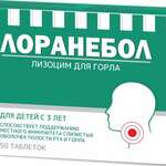 Лоранебол Лизоцим (таблетки для рассасывания N50) Эвалар ЗАО - Россия