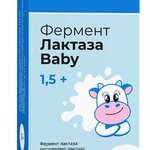 Фослюган Фермент Лактаза Бэби 1,5+ (капсулы N60) Полярис ООО (г. Мурманск) - Россия