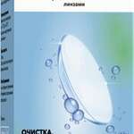 Мизрин раствор для контактных линз (60 мл фл. (1), с контейнером) Гротекс ООО - Россия