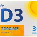Витамин D3 (Д3) 2000 МЕ (капсулы 700 мг №30) СТМ Планета Здоровья Мирролла ООО - Россия