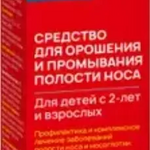 Ранкоф Аква (аэрозоль 150 мл с насадкой Душ) РАНКОФ ООО - Россия