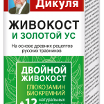 Аптечка Дикуля Живокост и Золотой Ус+12 натуральных активных компонентов Бальзам для тела в области суставов (125 мл) КоролевФарм,ООО - Россия