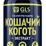 GLS Кошачий коготь (капсулы 450 мг №60) Глобал Хэлфкеар ООО - Россия