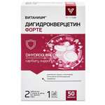 Дигидрокверцетин форте Витаниум Vitanium (БАД) (таблетки 350 мг N50) ВТФ ООО - Россия