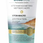 Аптечная косметика Мертвого моря PharmaCos.Dead Sea Крем-масло для рук и тела максимально питающий для сухой, очень сухой и атопичной кожи (150 мл) Витэкс ЗАО- Республика Беларусь