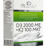 Витамин D3 (Д3) 2000 МЕ+К2 100 мкг (таблетки N60) Mirrolla Мирролла ООО - Россия