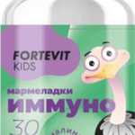 Фортевит Кидс Иммуно Малина (жевательные мармеладные массой 3,0 г №60) Алина Фарма ООО - Россия