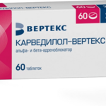 Карведилол-Вертекс (таблетки 25 мг № 60) Вертекс АО г. Санкт-Петербург Россия