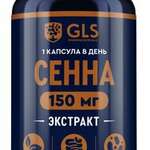 GLS Сенна (капсулы по 400 мг №60) Глобал Хэлфкеар ООО - Россия