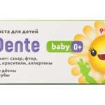 Dr.dente Доктор Дент Baby Зубная паста детская Ромашка 0+ (65г) Орбита ООО (г. Санкт-Петербург) - Россия