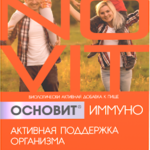 Основит Иммуно Активная поддержка иммунитета (капсулы массой 596 мг №60) Алтайвитамины АО - Россия