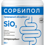 Сорбипол энтеросорбент (порошок 50 г. банка) Фармакор Продакшн ООО - Россия