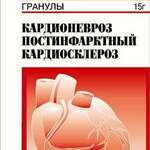 Кардиоседикс (гранулы гомеопатические 15 г) Фитасинтекс ПКФ ООО Россия