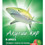 Акулья сила Акулий жир и Арбуз Маска для лица Экспресс-маска «на выход» освежающая Эластин-коллагеновая (10 мл) ТВИНС Тэк ЗАО,ЛУЧиКС ООО - Россия