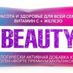 Coriota beauty Гематоген форте премиум мультикомплекс (35 г) Мясной край ООО - Россия