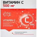 Витаниум Vitanium Витамин С 500 мг (таблетки жеват. 1120 мг №30) ВТФ ООО - Россия