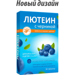 Лютеин с черникой (таблетки 700 мг N30) Бравей Биотекнолоджи (Аньхой) Ко., Лтд-Китай