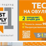 Тест-полоска для определения времени овуляции First Reply Первый ответ (N5+1 Тест в подарок) Альфа Мед ООО - Россия