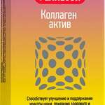 Планесан Planesun Коллаген актив (капсулы №30) C.Геденкамп и Ко. & КГ - Германия