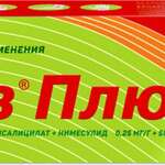 Найз Плюс (гель для наружного применения 0.25 мг/г+50 мг/г+100 мг/г+10 мг/г 50 г туба) Доктор Реддиc Лабораторис Лтд Индия