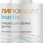 Липобейз Биоактив Bioactiv Пенка для рук очищающая для сухой и очень сухой кожи (250 мл фл. с дозатором) Интелбио ООО - Россия