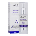 Aravia Laboratories Revitalizing Eye Night Serum Сыворотка-концентрат для век ночная восстанавливающая (30 мл) Аравия Лаборатория Эксперт ООО - Россия