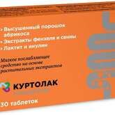 Куртолак-очищение (таблетки №30) ВТФ ООО - Россия