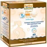 Бэбилайн (Babyline) Прокладки для груди для кормящих матерей (60 шт.) Нолкен Гигиена Продуктс ГмбХ - Германия 