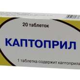 Каптоприл (таблетки 25 мг № 40)