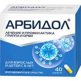 Арбидол (капсулы 100 мг № 40) Фармстандарт-Лексредства ОАО г. Курск Россия