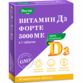 Витамин D3 (Д3) Форте 5000 МЕ (таблетки жеват. 0,53 г N60) Эвалар ЗАО - Россия
