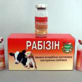Рабизин Вакцина для профилактики бешенства у животных  (1 доза) 3M East -Швейцария