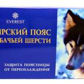 Пояс из собачьей шерсти (размер 44-46) Россия