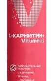 VitUmnus Витумнус L-карнитин+ (таблетки шипучие 3,5 г №22) Сантэфарм ООО - Россия