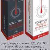 Косилон (раствор для наружного применения 2% 60 мл флакон) Босналек АО - Босния и Герцеговина