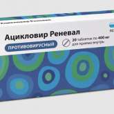 Ацикловир Реневал (таблетки 400 мг № 20) Реневал (Renewal) Обновление ПФК АО г. Новосибирск Россия