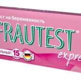 Тест на беременность Фраутест (Frautest) Экспресс (шт.) HUMAN GmbH - Германия