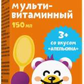 ТеддиВит Teddyvit сироп мультивитаминный со вкусом апельсина (флакон150 мл) Полярис ООО - Россия
