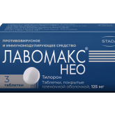Лавомакс НЕО (табл. п. о. 125 мг № 3) Нижфарм АО Хемофарм ООО Россия