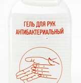 Гель для рук антибактериальный (60 мл) Арома Пром - Россия