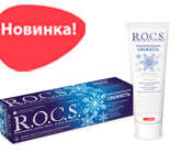Рокс R.O.C.S. Зубная паста Максимальная свежесть (94 г) ЕвроКосМед ООО - Россия