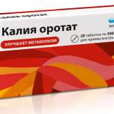 Калия оротат (таблетки 500 мг № 20) Реневал (Renewal) Обновление ПФК АО г. Новосибирск Россия
